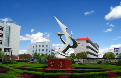 江苏省如皋市第二中学