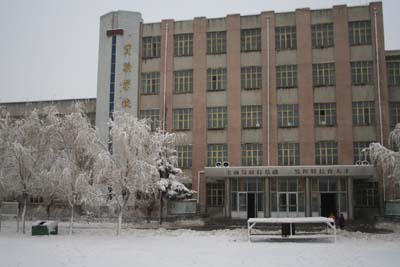 黑龙江省讷河市实验学校