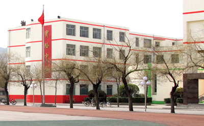 山东省邹平县实验中学