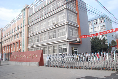 安徽省阜阳市第十六中学