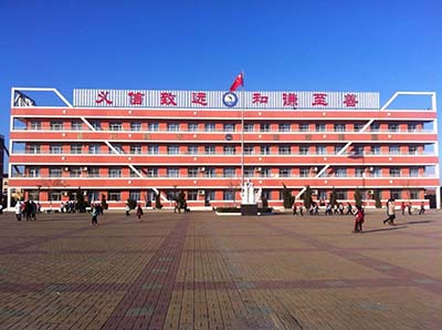 山东省东营市河口区义和镇中心学校