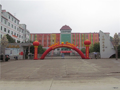 江西省于都县第五中学