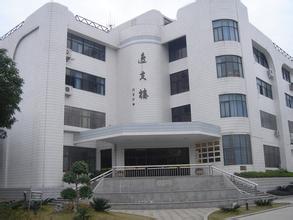 福建省宁德第一中学
