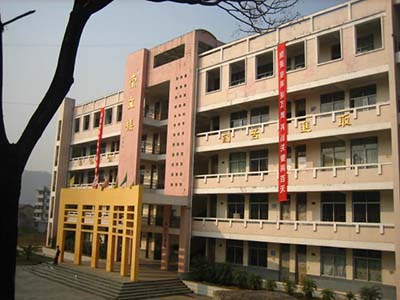 福建省龙岩市适中中学