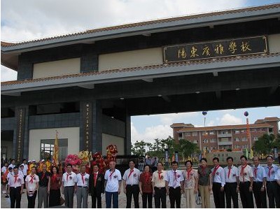 广东省阳东广雅学校