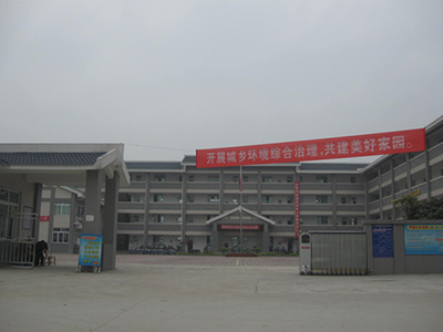 四川省大邑县蔡场镇初级中学