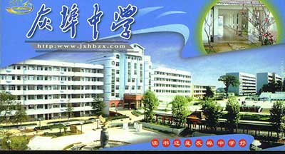 山东省平度市灰埠镇灰埠中学