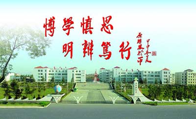 山东省烟台市莱山第一中学