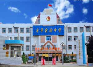 山东省烟台市牟平区实验初级中学