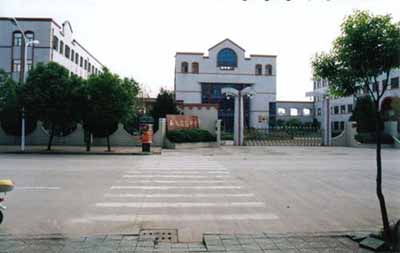 浙江省奉化市实验中学