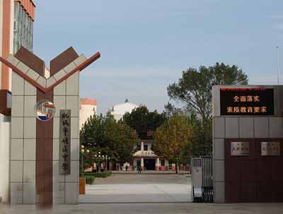 山东省肥城市丘明中学