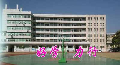 湖南省株洲市第六中学