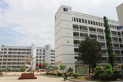 福建省浦城县第二中学