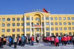 黑龙江省大兴安岭地区塔河县鄂伦春民族中心校