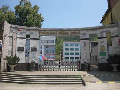 福建省福鼎市第八中学