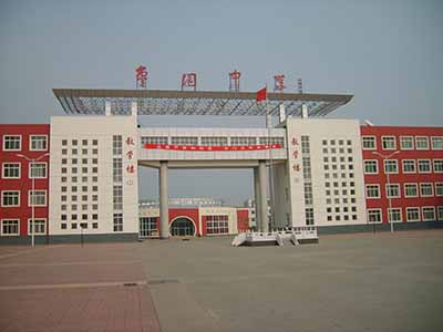 山东省章丘市枣园中学