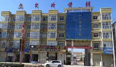 安徽省泗县实验学校