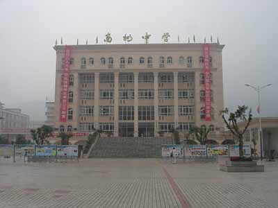 重庆市綦江南州中学