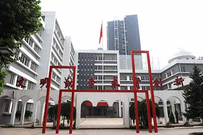 山东省山东师范大学附属中学