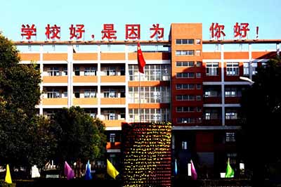 江苏省泰兴市黄桥初级中学