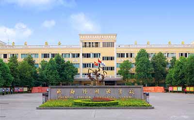 四川省成都外国语学校