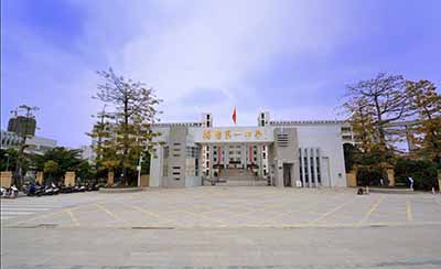 广东省揭阳市第一中学