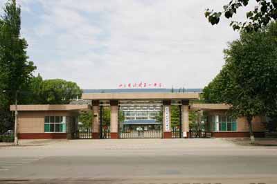 山东省济南市第一中学