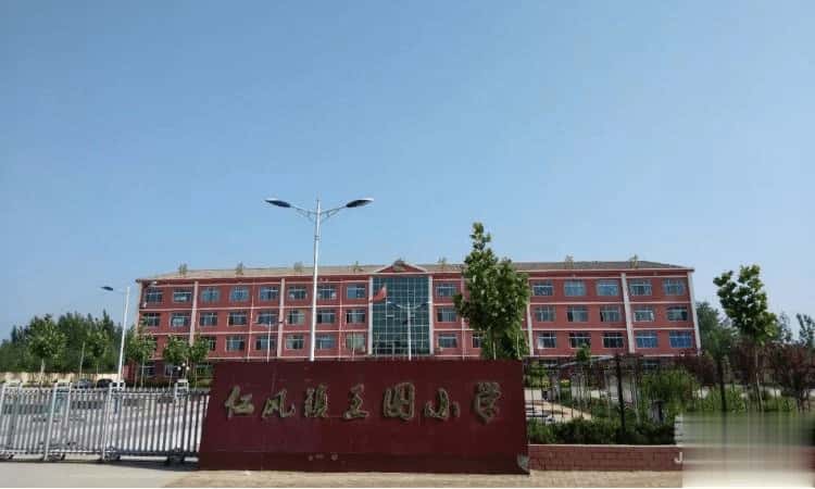 济阳区仁风镇王圈小学