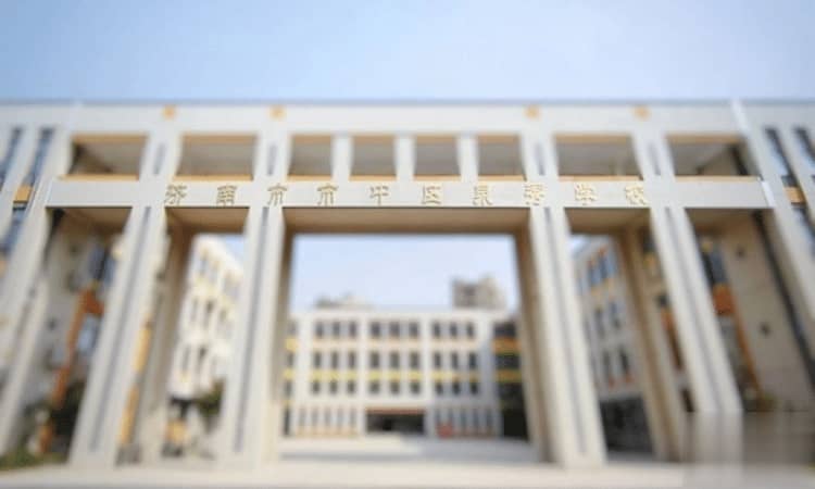 济南市市中区泉秀学校