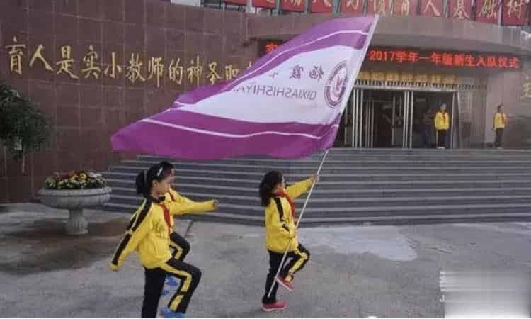 栖霞市实验小学