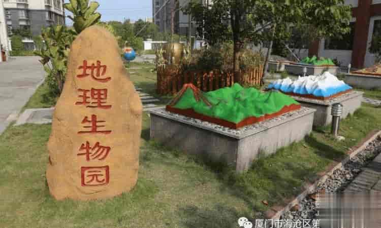 海沧第二实验小学