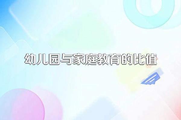 专业幼儿园建筑设计怎样让幼儿有个舒适睡眠环境