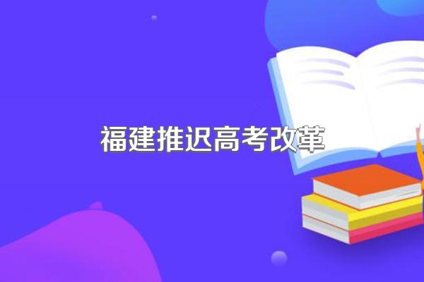 2019新疆高考改革,2018级的高一可以改革吗?还是从下一