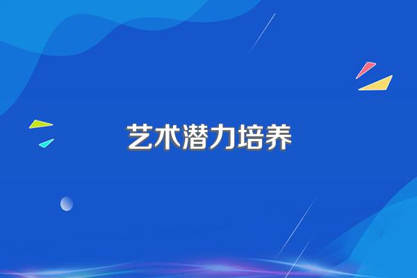 培养宝宝才艺的时候,父母要注意什么问题?
