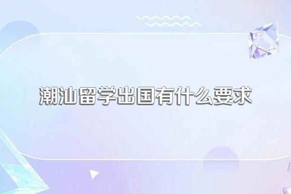 新加坡留学到底值不值得去申请?