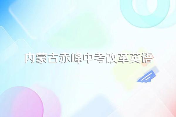韩立福的教学实践