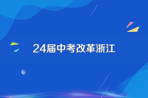 深圳中考改革,2024年中考各科考试分数是?