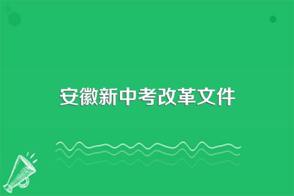 2023年中考有什么新政策(2023年中考新政策)