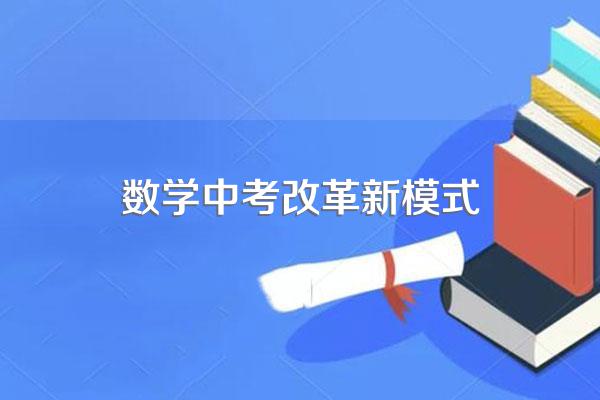 2022年湖南中考改革有哪些改变?