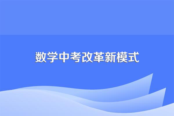 2023上海中考分数怎么分配