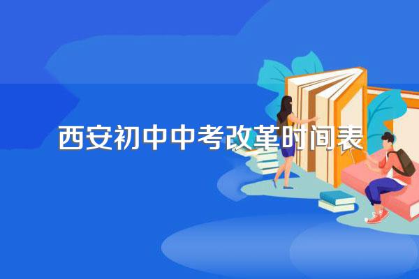 临潼区中考分数线2023年公布