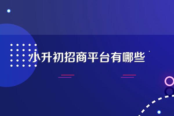 南昌市幼升小报名需要什么材料