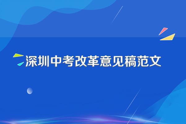 深圳是不是真的只有不到40%初中毕业生能考上高中?