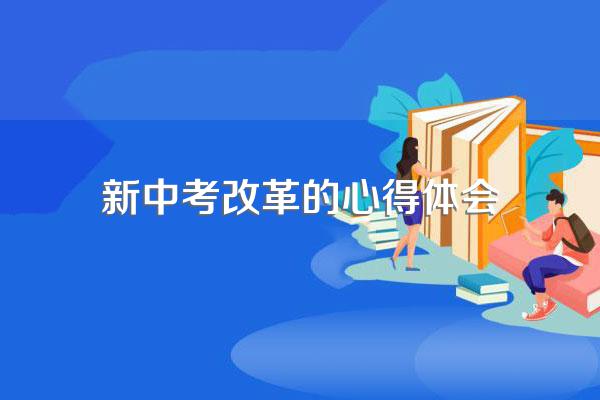 简短的双减心得体会