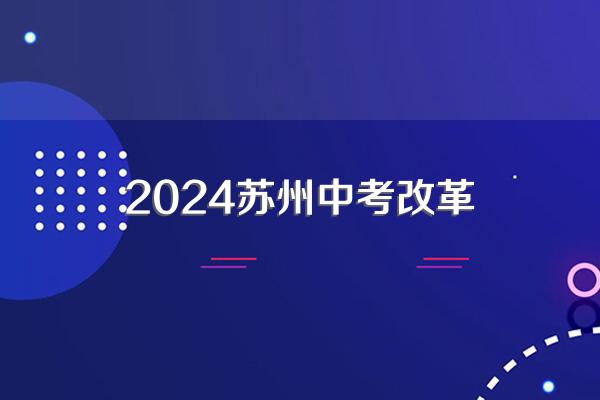 2024年盐城中考200分左右可以上的中专