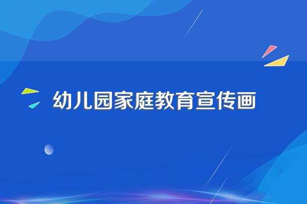 幼儿防侵害安全小知识