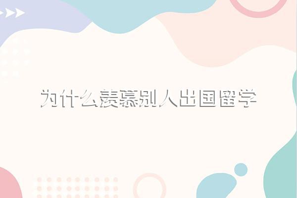 初恋情人为前途出国,回国后该和她再续情缘吗?