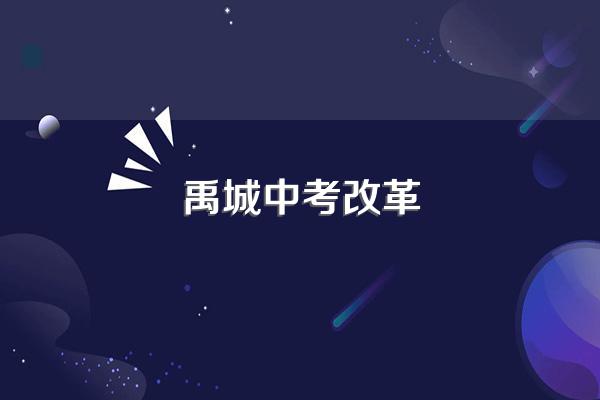 唐朝时山东对外交往有哪些?