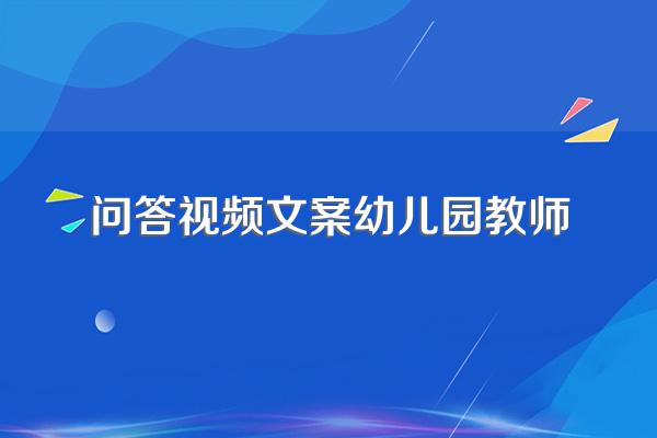 幼儿园老师走心文案
