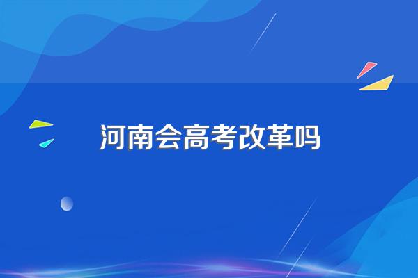2025年新高考地区是哪里